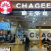 Chinese tea chain Chagee files for U.S. initial public offering